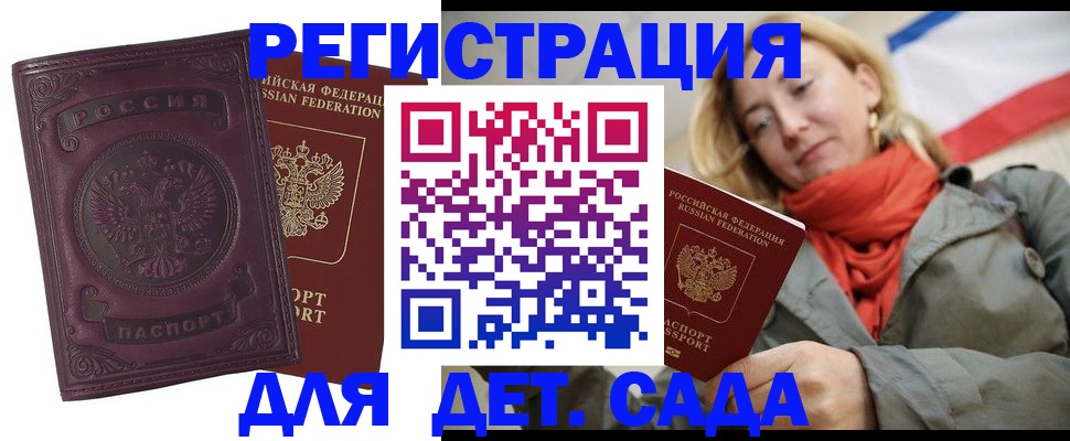 прописка гарантия в Арзамасе